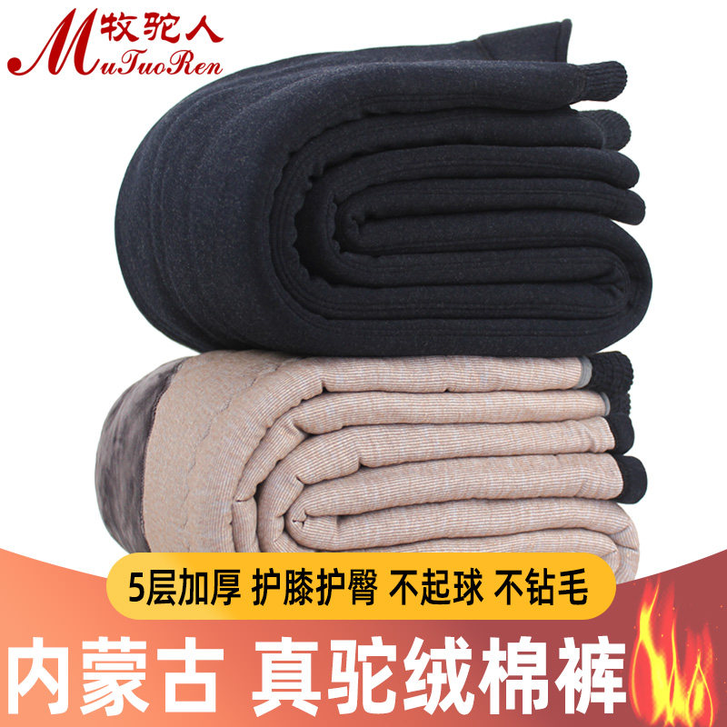 驼绒棉裤男冬季加绒加厚中老年人保暖裤女东北大码高腰宽松羊毛裤