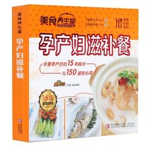 范志红食谱