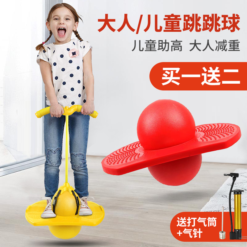 跳跳球幼儿园弹跳球儿童跳跳板大人用健身玩具弹力球平衡蹦蹦球