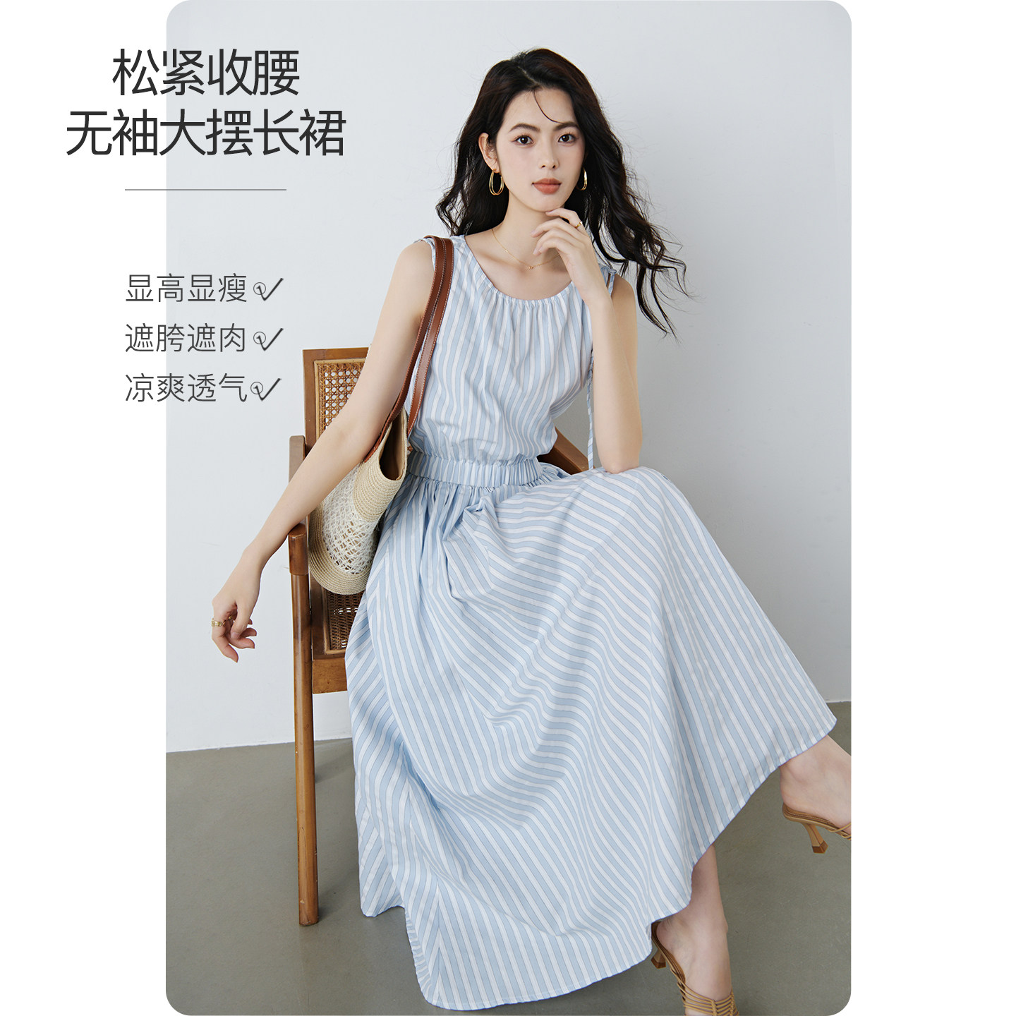 晚白竖条纹莱赛尔天丝加棉连衣裙2026夏新款收腰显瘦无袖清新长裙