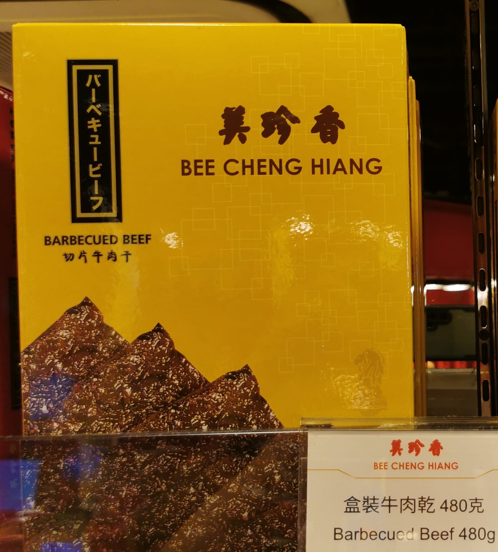 新加坡Bee Cheng Hiang美珍香切片牛肉干280g 包邮中通-Taobao