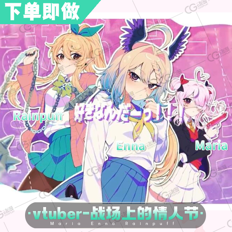 CG動漫預售日本虛擬偶像vtuber主播Pomu-Rainpuff COS服裝女裙裝