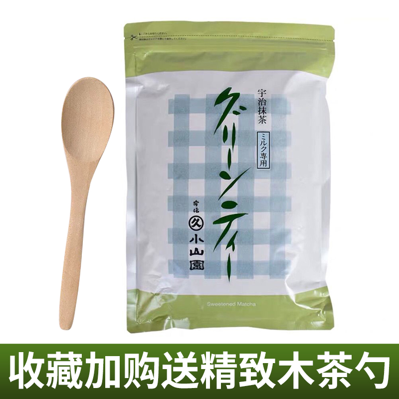 日本宇治抹茶粉五十鈴若竹青嵐丸久小山園抹茶烘焙無糖點茶沖泡飲料現