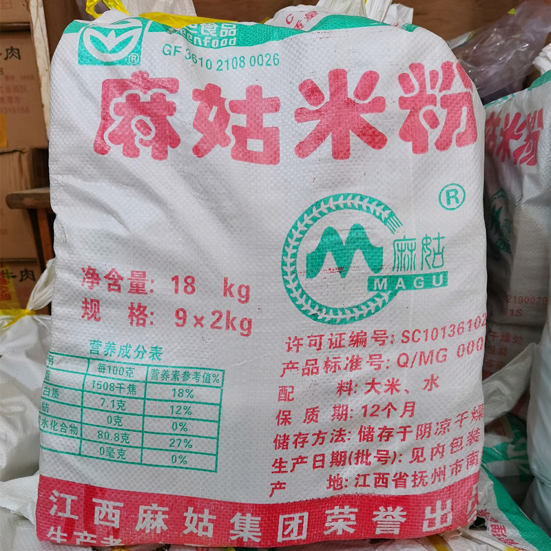 麻姑米粉2kg正宗江西米粉4斤南昌拌粉炒粉汤粉干江西抚州南城特产-Taobao