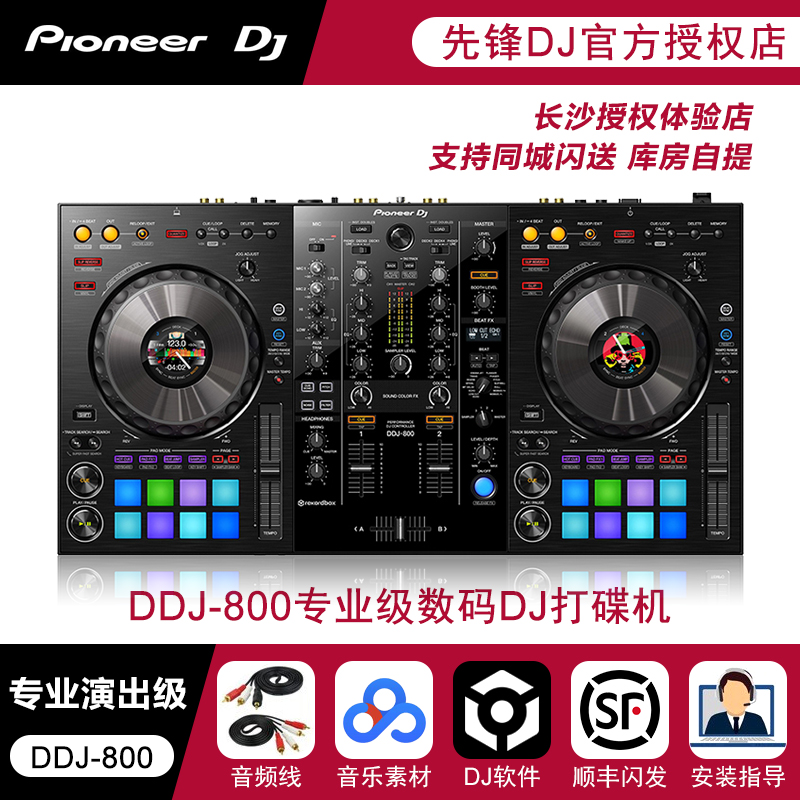 Pioneer DJ先锋打碟机DDJ-FLX4 400新手入门酒吧DJ莱恩serato软件- Taobao