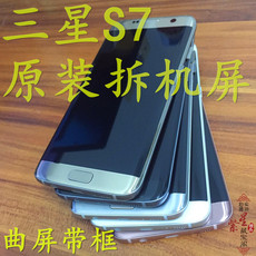 三星s7edge屏幕总成_三星s7edge屏幕总成