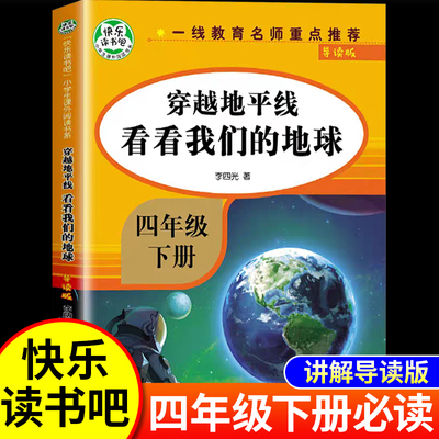 金币4.5！【单册】3-5年级课外读物