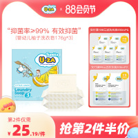【新品】UZA进口婴儿童洗衣皂尿布香肥皂新生bb幼儿宝专用抑菌皂