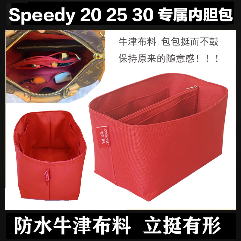 适用LV Speedy nano 20 25 30内胆包内衬防水收纳包枕头包内衬包-Taobao