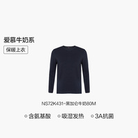 【爱慕先生】含氨基酸吸湿发热抗静电保暖裤