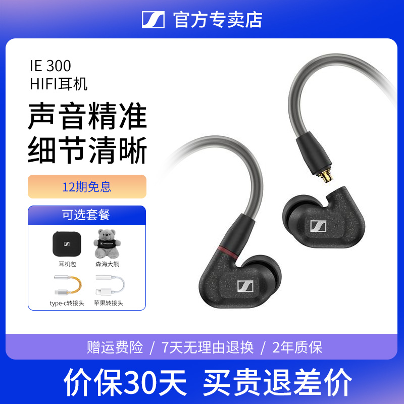 SENNHEISER/森海塞尔IE 100 PRO BT入耳式蓝牙耳机无线监听游戏-Taobao