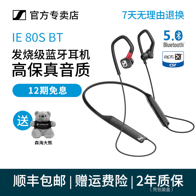 SENNHEISER/森海塞尔IE 100 PRO BT入耳式蓝牙耳机无线监听游戏-Taobao