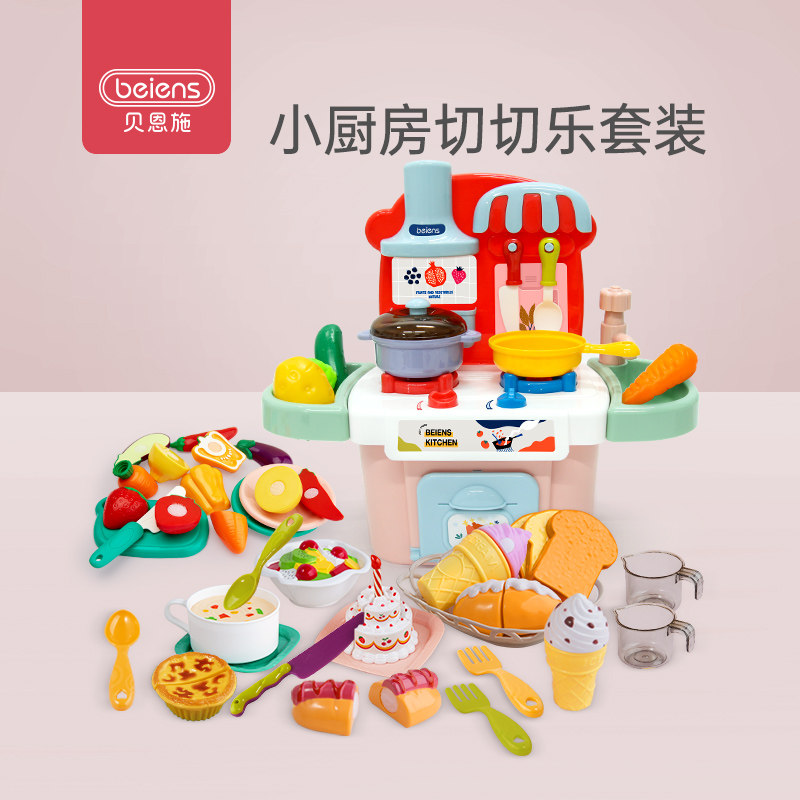 贝恩施儿童切水果蔬菜切切乐玩具女孩过家家厨房玩具宝宝做饭套装