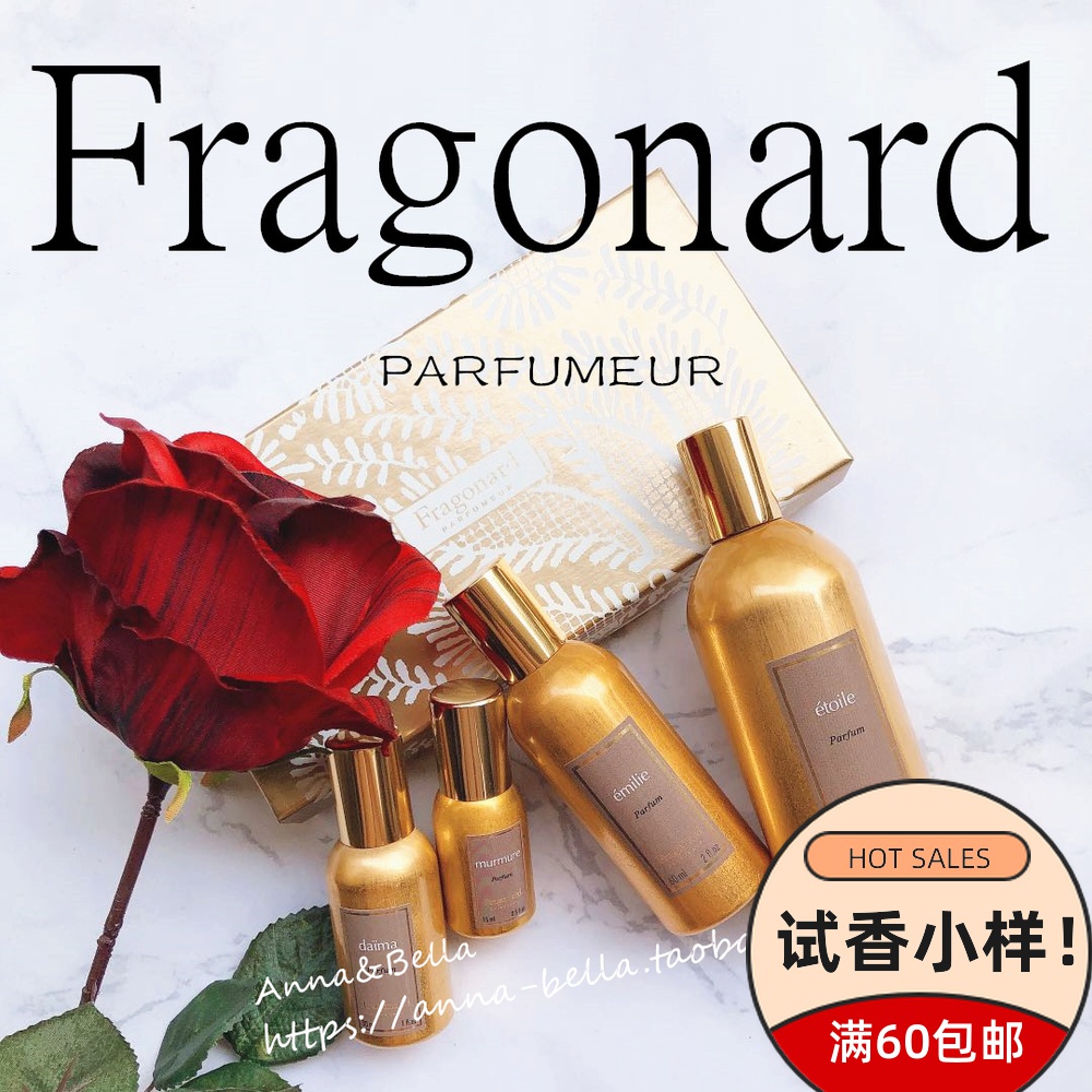 法国Fragonard花宫娜金瓶女士EDP淡香精轻佻小众香水星辰15ml正装-Taobao