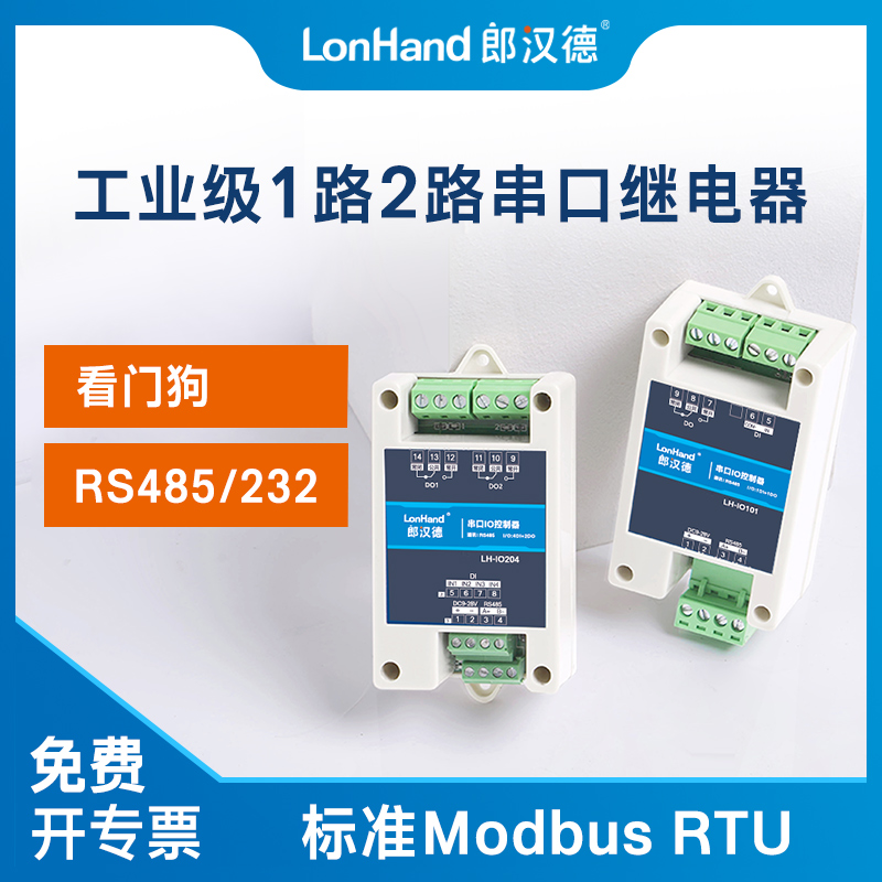 4串口继电器485/232开关量采集输入输出工业控制modbus光耦IO404-Taobao