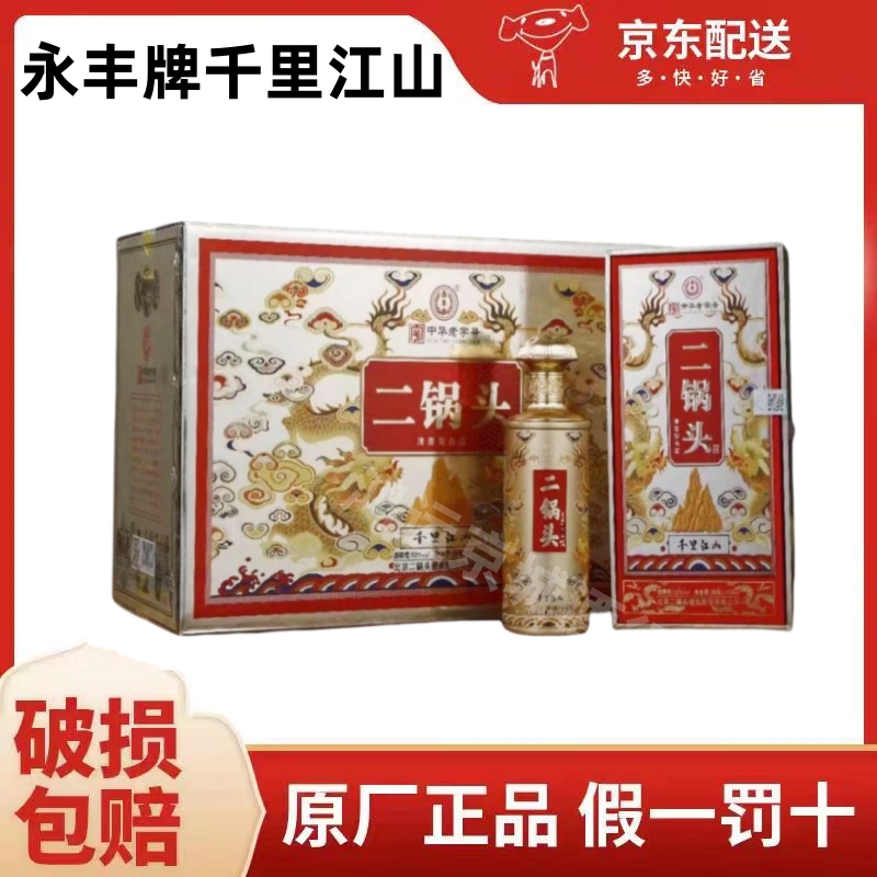 京道牌北京二锅头酒清香型白酒小方瓶高度蓝瓶52度500ml*12瓶整箱