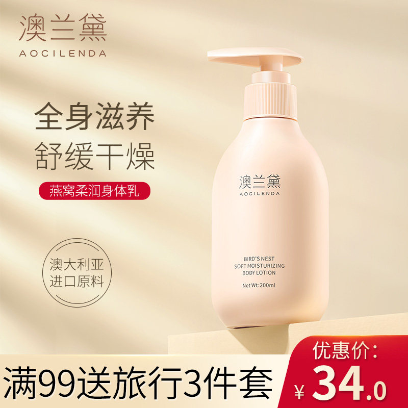 澳兰黛孕妇身体乳专用全身润肤乳露孕期天然可用保湿滋润秋冬补水