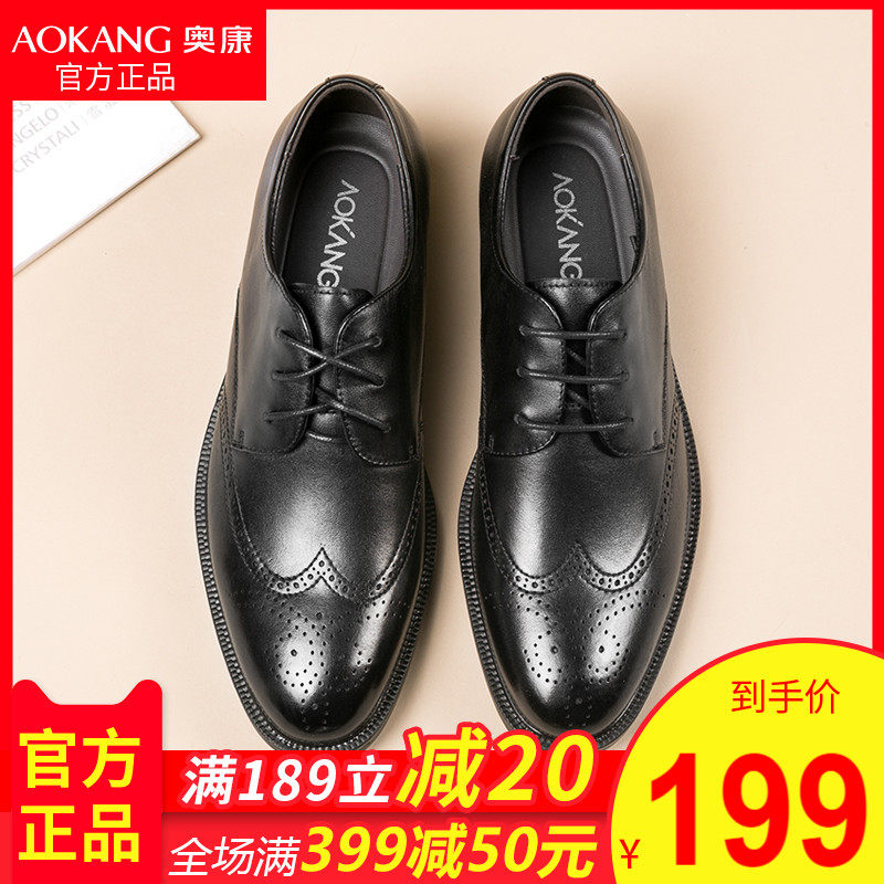 奥康男鞋男士布洛克内增高皮鞋男真皮冬季加绒商务增高男皮鞋结婚