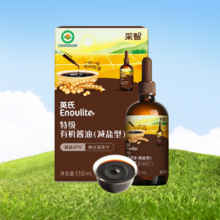 【英氏佐餐油任选】有机酱油特级核桃油无添加儿童拌饭减盐旗舰店