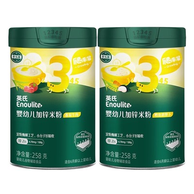 2罐米粉【3阶加锌】番茄牛肉鳕鱼胡萝卜加锌