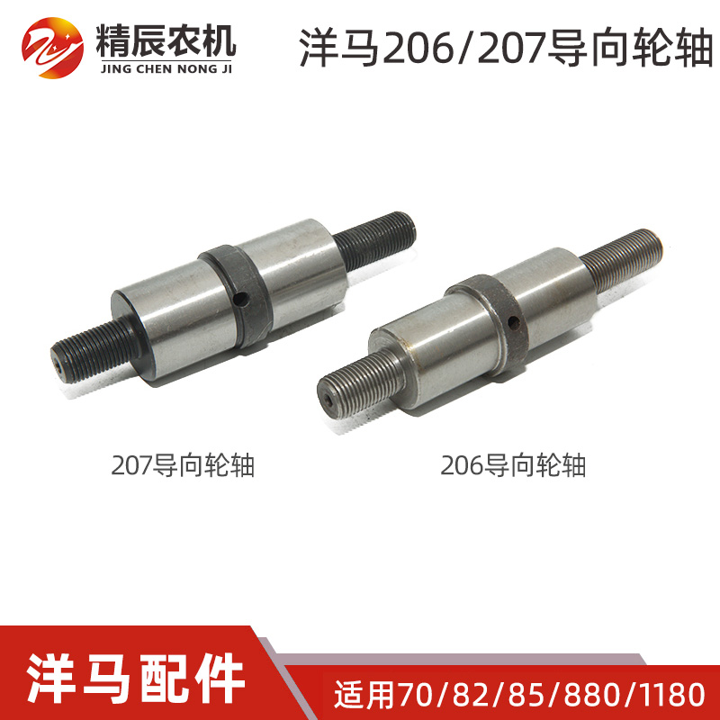 洋马收割机配件70/82/85g/880振动筛摇动轴左1E6B30-42022右42030-Taobao