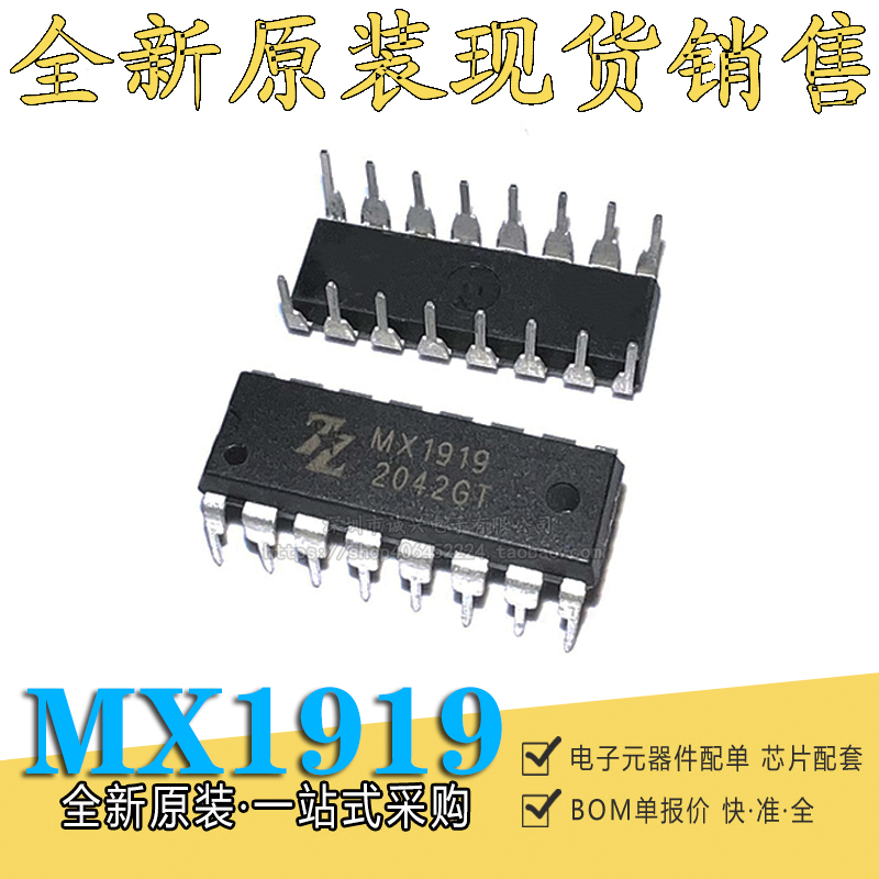 RF2520A RF2520 SOP-16 贴片无线遥控收发器芯片MIXIC 全新原装-Taobao