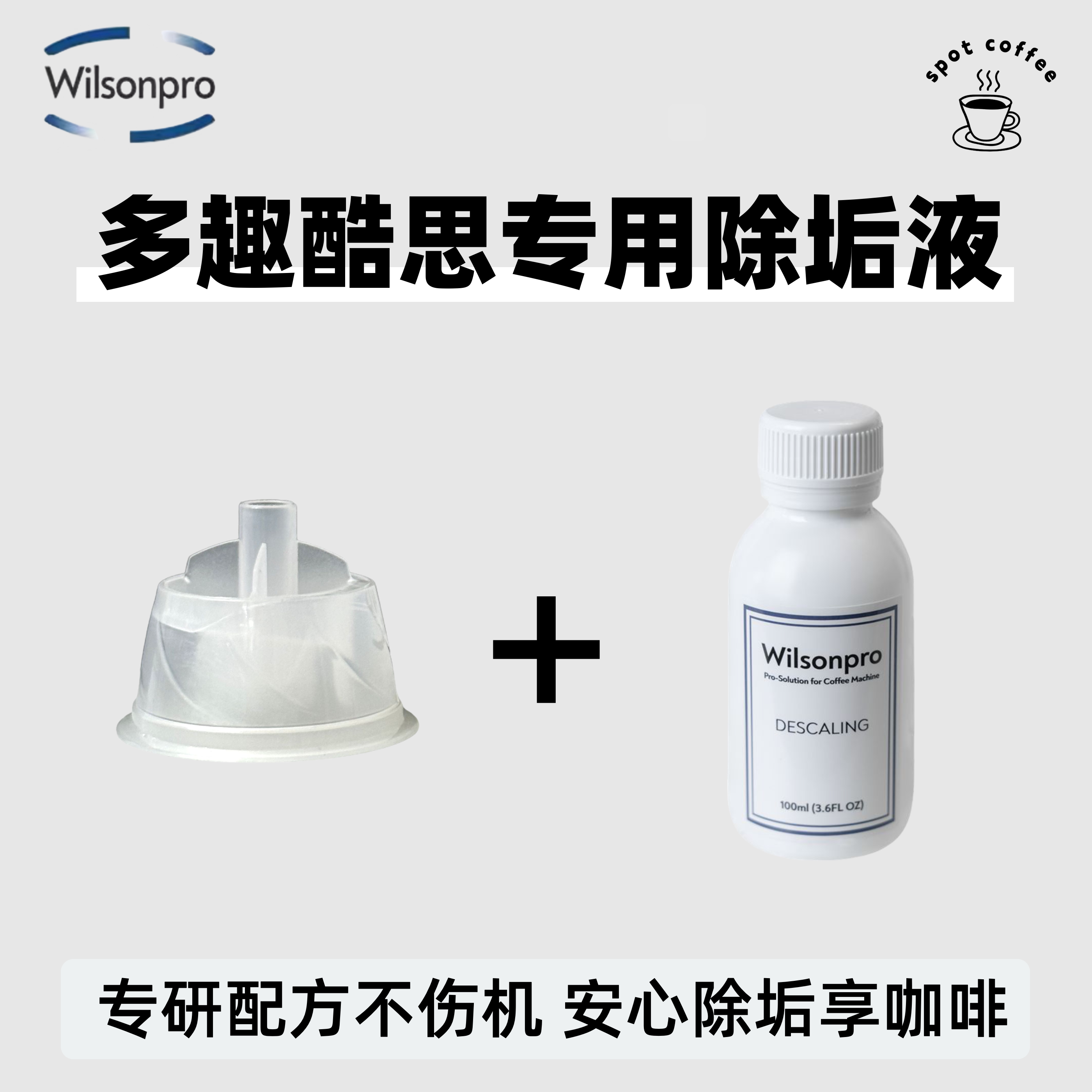 多趣酷思9771.p 除垢清洁漏斗冲洗雀巢胶囊咖啡机清洗Docle评价- 淘宝网