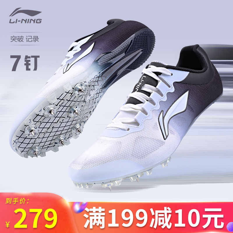 李宁钉鞋田径短跑男专业钉子鞋女中长跑步跳远鞋中考体考钉鞋鸳鸯