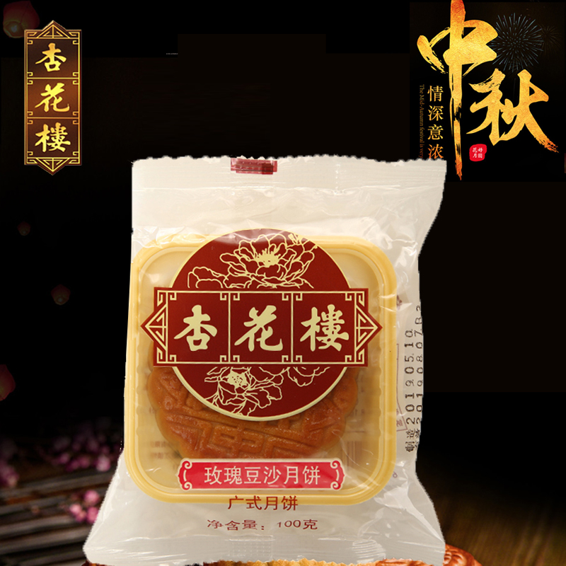 上海杏花楼100g*6个奶油椰蓉月饼广式月饼传统老字号多口味