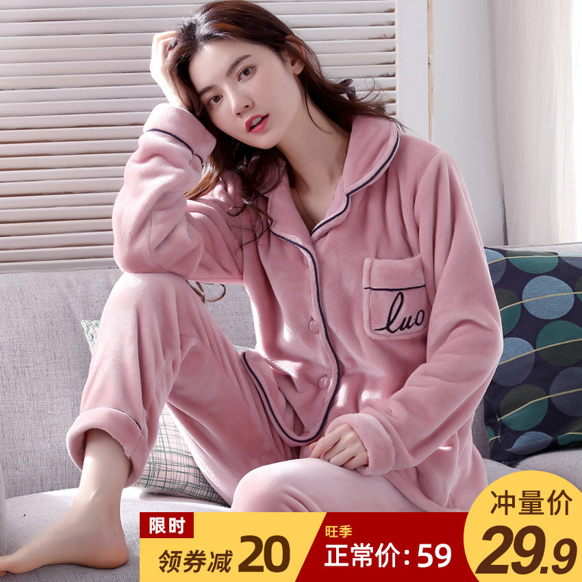 秋冬季珊瑚绒睡衣女冬加厚加绒家居服2021年新款法兰绒春秋天套装