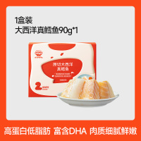 拍2件！秋田满满大西洋真鳕鱼块