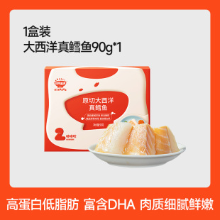 秋田满满大西洋真鳕鱼新鲜深海中段鳕鱼块,送宝宝婴幼儿辅食食谱