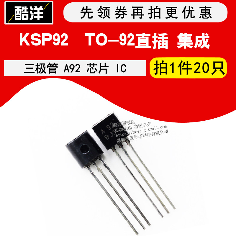 KSP42 ??? A42 ??TO92 ?? (20?)