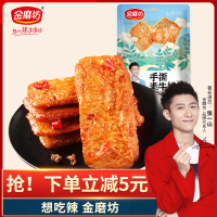 金磨坊手撕素牛排追剧小零食素肉豆制品辣条小吃豆干零食品小包装
