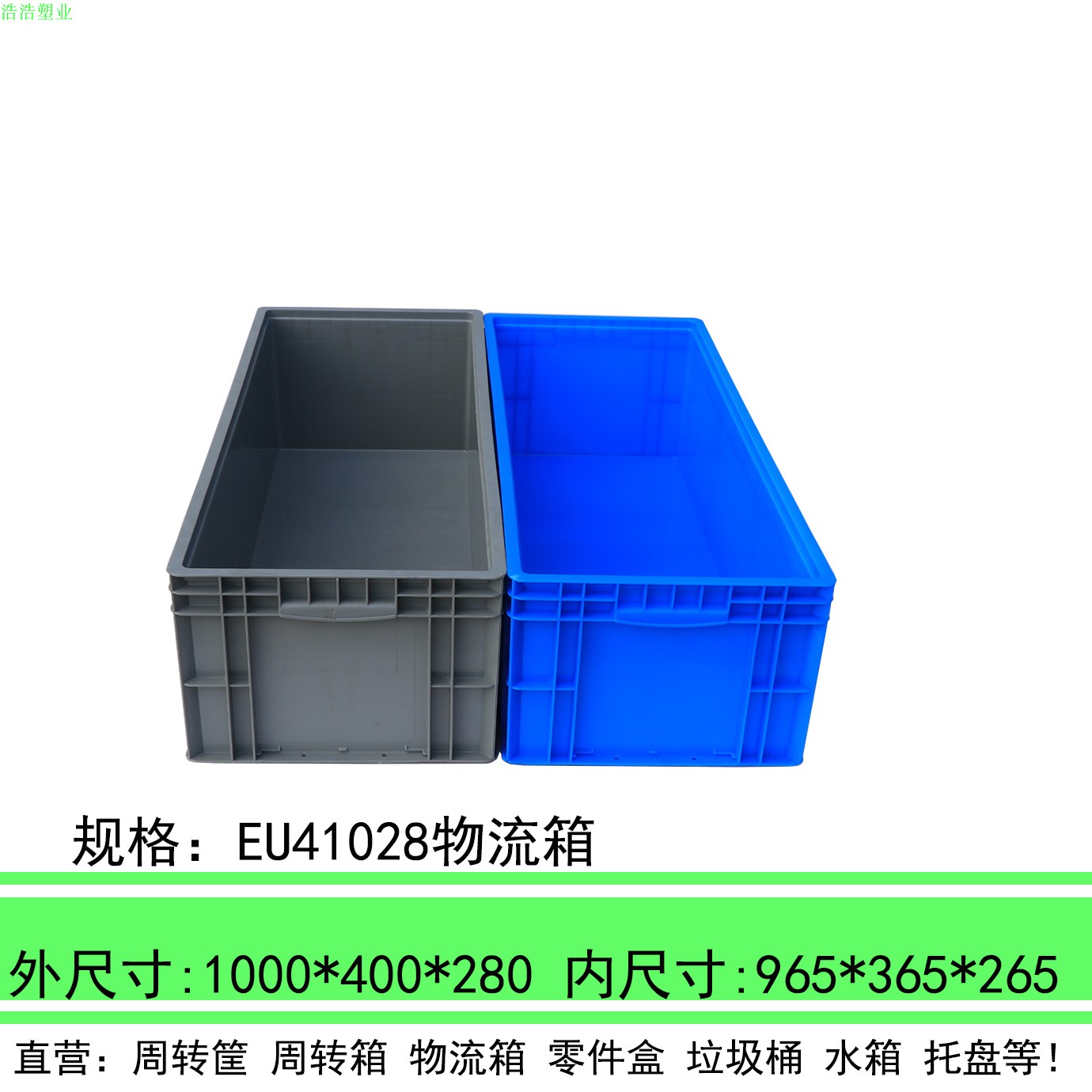 加厚800高340物流箱周转箱塑料长方形EU箱长800宽600工业用箱子