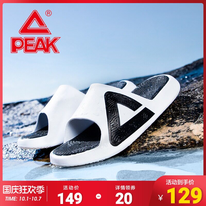 匹克态极拖鞋男官方旗舰休闲太极运动拖鞋情侣款防滑潮流沙滩拖鞋
