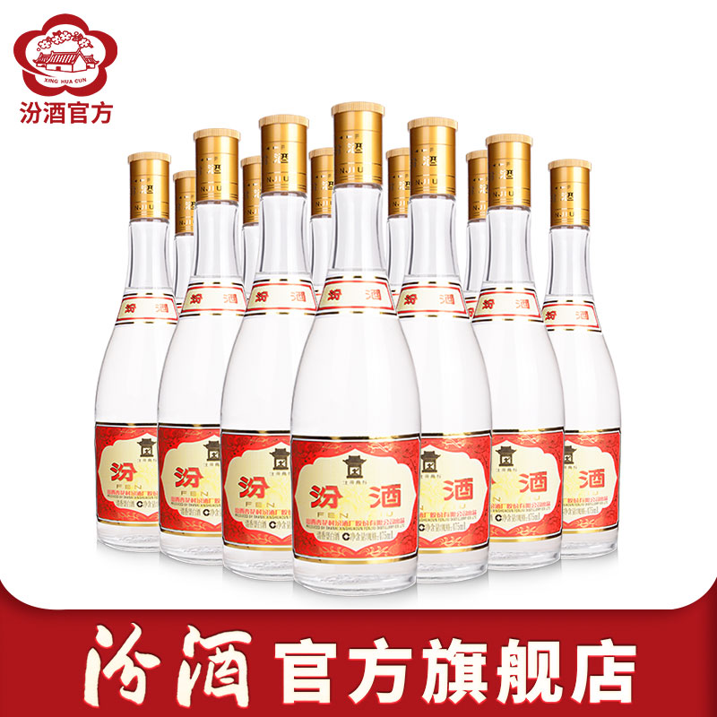 白酒　杏花村　FENJIU 475ml 53%vol 53度杏花村酒价格报价行情- 京东