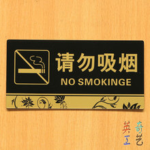 【请勿吸烟标语牌】_请勿吸烟标语牌图片