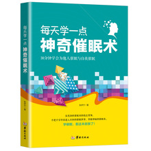 疾速进修催眠术 手机壁纸进修励志进修励志谁比拟都雅呢 中国历史秀