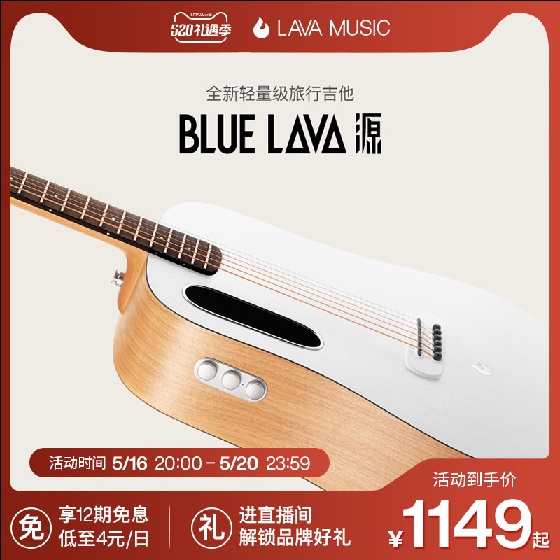 現金特価】 【中古美品】☆LAVA MUSIC☆LAVA ME 2☆最先端アコギ