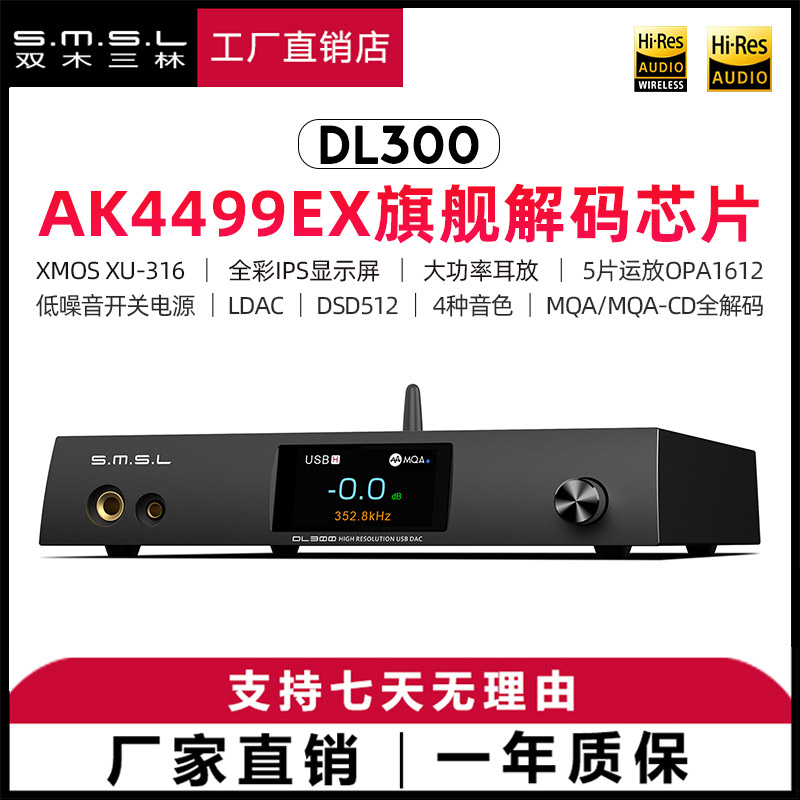 LOXJIE樂士傑D30音頻HIFI發燒DAC解碼耳放ES9068AS硬解DSD藍牙MQA-Taobao