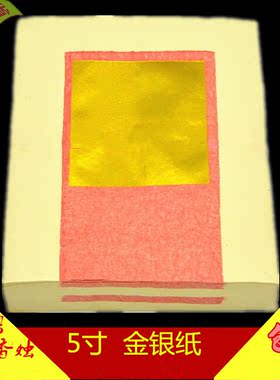 冥币祭祀纸钱冬至清明节祖先人用品头七烧纸路路通天地通黄纸冥纸