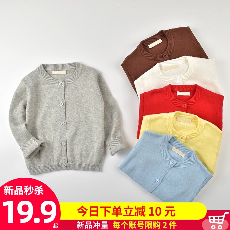 儿童针织开衫薄款毛衣宝宝婴儿春秋外套女童男童秋装纯棉针织衫小