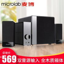 microlab/麦博 fc360 10版台式机电脑音响2.1音箱低音炮独立功放