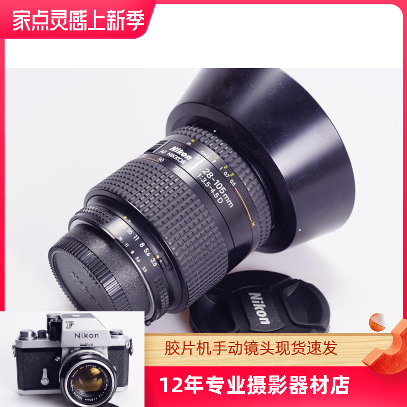 メーカ Nikon 新品未使用 l2vnM-m80945116279 AF28-105F3.5-4.5D(IF