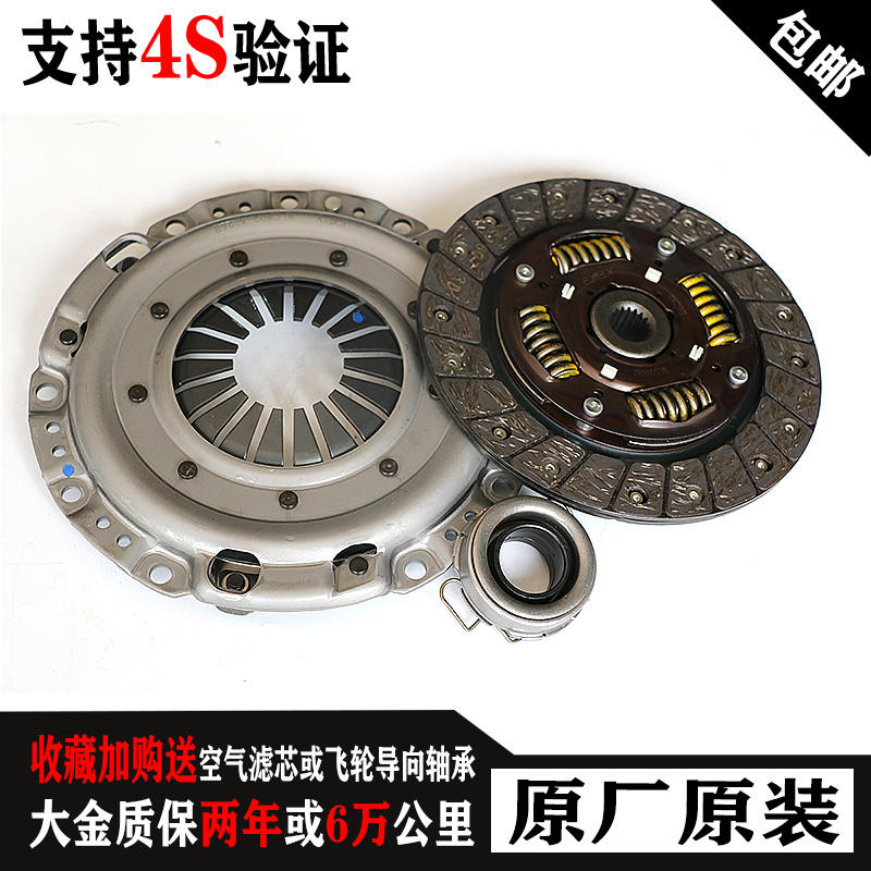 专用野马F99F10F12F16T70T80博骏汽车原厂手动离合器片轴承三件套-Taobao