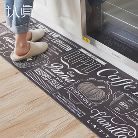 【認真】廚房地墊防滑防油長條防水墊pvc可擦門口地毯 咖啡共和國