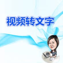 拍照转文字