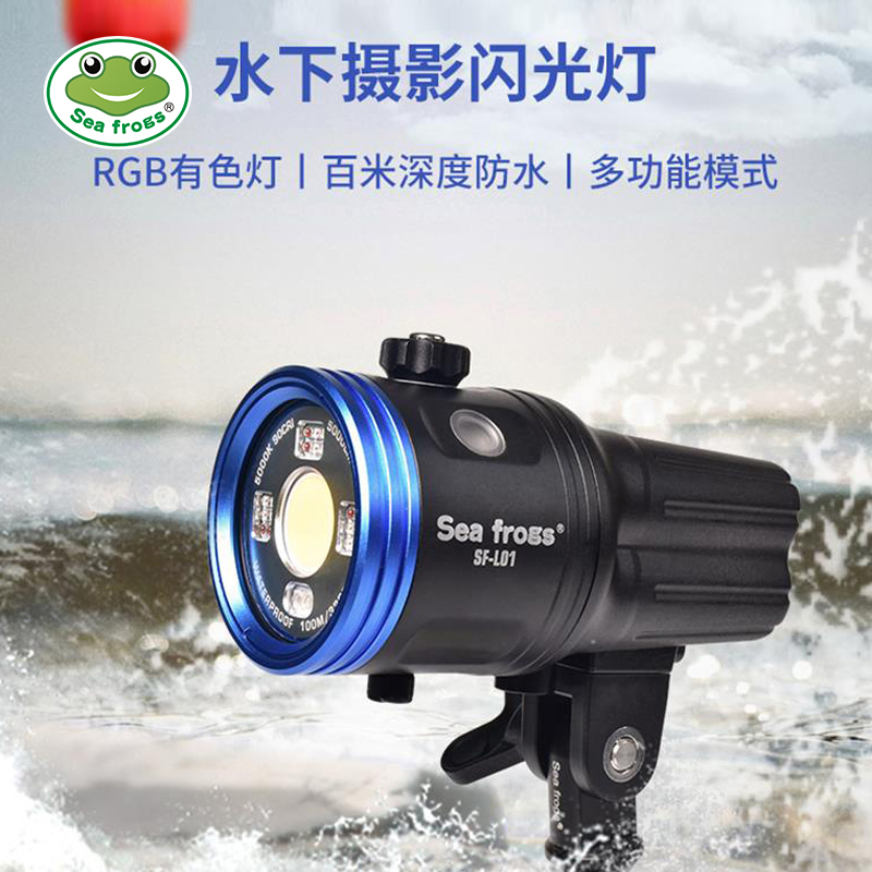 seafrogs海蛙潛水手電筒6000LM水下照明攝影補光燈閃光燈100m防水-Taobao