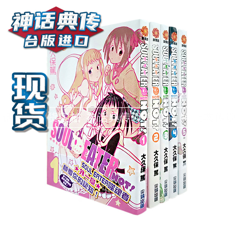 『約束のネバーランド』『炎炎の消防隊』『ソウルイーター』全巻セット 約束のネバーランド』『炎炎の消防隊』『ソウルイーター』全巻セット